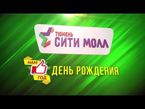 Концерт Ольги Бузовой - День рождения "Сити Молл"
