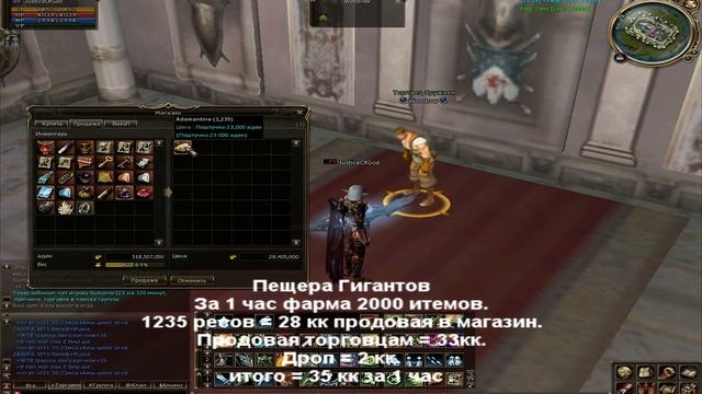 Lineage 2 high five: Заработок Адены. Фарм Адены. Астериос х5.Asterios x5. смотреть онлайн