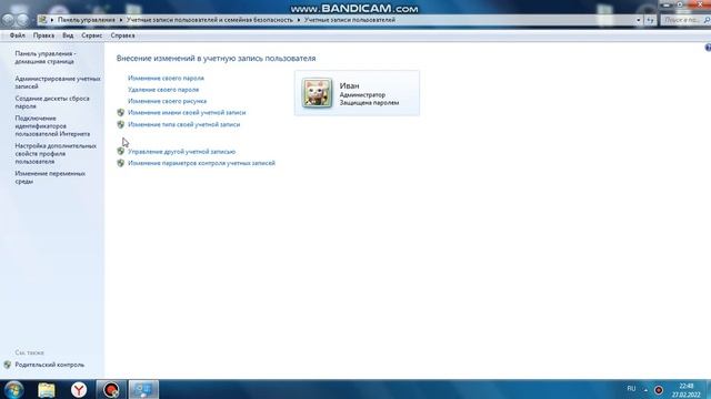 КАК ИЗМЕНИТЬ АВАТАРКУ АДМИНИСТРАТОРА НА Windows 7