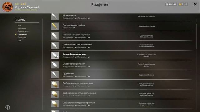 Как прокачать ИЗГОТОВЛЕНИЕ ПРИМАНОК? ● Русская Рыбалка 4 | РР4