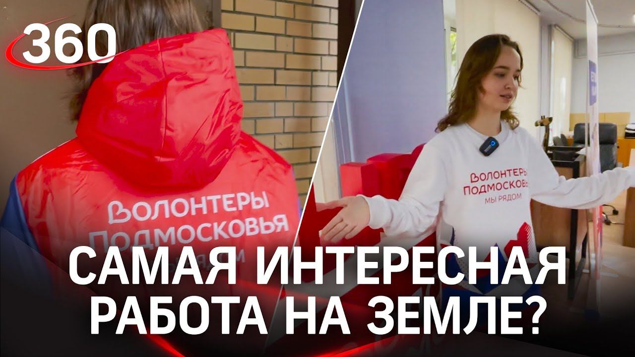 Топ причин попробовать себя в волонтёрстве