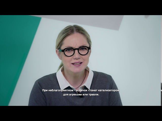 ЦИКЛ ВИДЕОРОЛИКОВ ДЛЯ УЧИТЕЛЕЙ. СЕРИЯ 3: АДАПТАЦИЯ НОВОГО УЧЕНИКА В КЛАССЕ смотреть онлайн