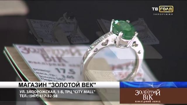 Ювелирный магазин "Золотой Век"