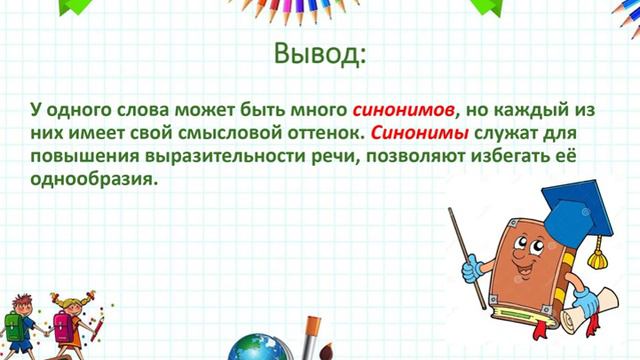 Презентация к уроку по теме: 