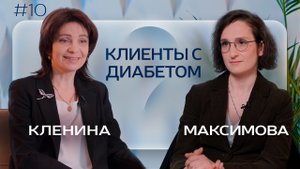 САХАРНЫЙ ДИАБЕТ и подологический уход. Как не допустить АМПУТАЦИИ?