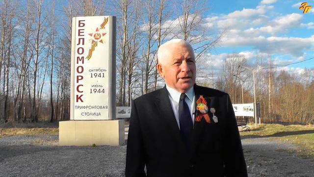 С ДНЁМ ПОБЕДЫ! ПОЗДРАВЛЕНИЕ ЖИТЕЛЯМ БЕЛОМОРСКОГО РАЙОНА. смотреть онлайн