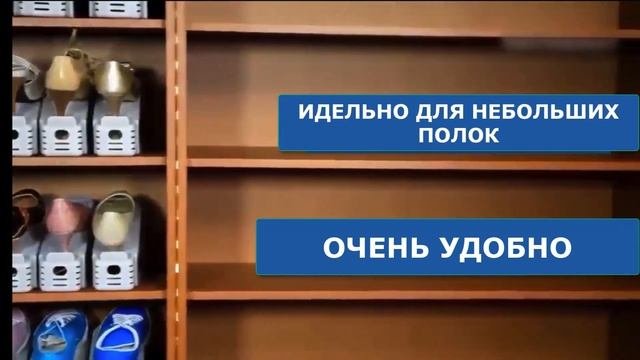 Система хранения обуви ПОРЯДОК Chudonadom.ru