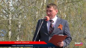 День победы! 09.05.2021 Новобелокатай