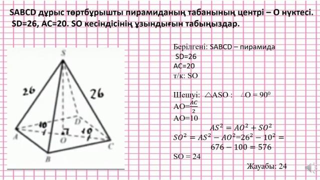 Математика смотреть онлайн
