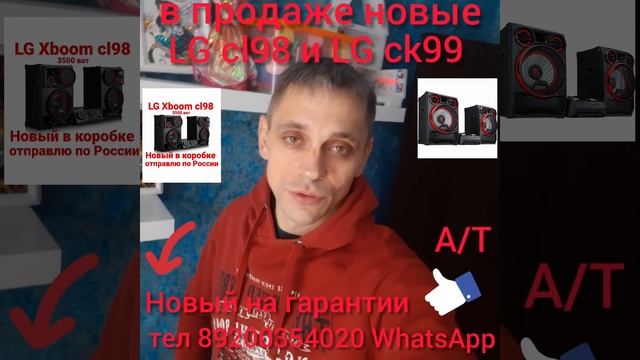 в продаже новый муз центр LG cl98 и LG ck99 смотреть онлайн