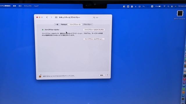 M2 MacBook Airで行った初期設定約20個初心者向けmacOS 12.4Monterey快適に使うためにApple
