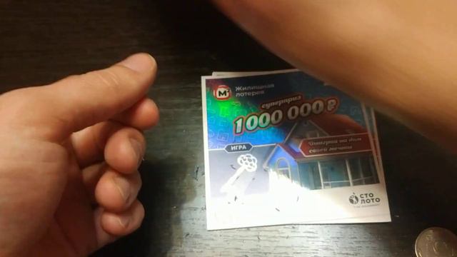 Формула успеха "моментальная лотерея"