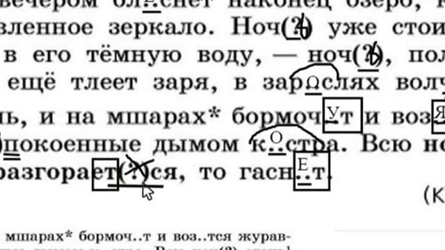 Русский язык 6 класс (Ладыженская). Урок 6. Упражнение 31