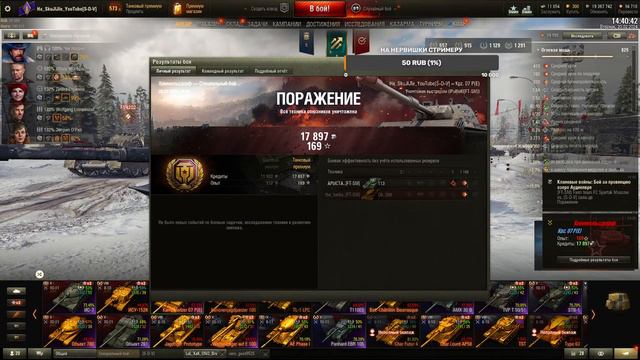 Глобальная Карта (Закалка Боем) Мир Танкво. Леста