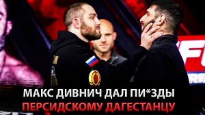 Персидский Дагестанец vs Макс Дивнич