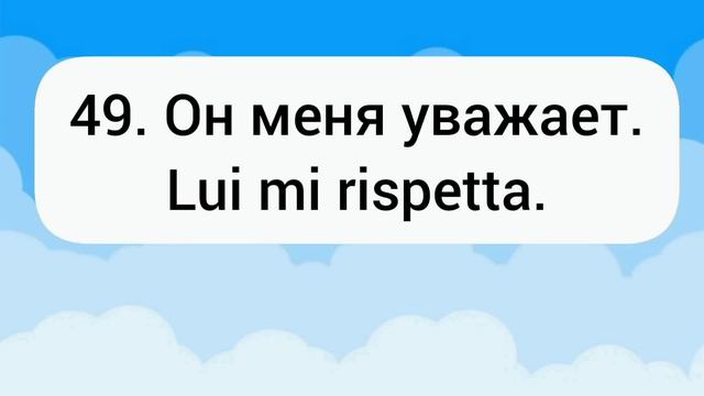 100 фраз на итальянском. Перезалив #итальянскийязык #итальянскийонлайн #урокиитальянского #italiano
