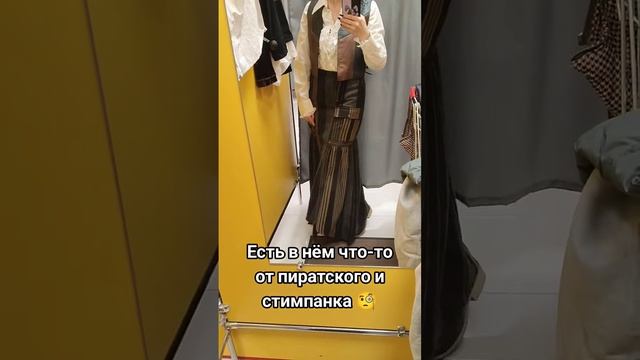 Ну и вырядилась! ? #одеждазакопейки #секондхенд #примеркаодежды