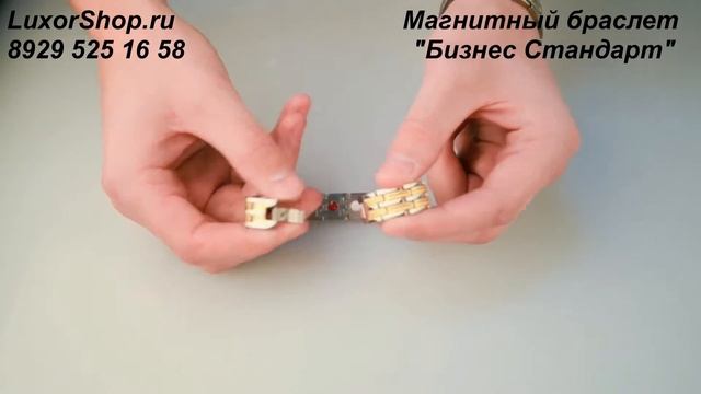 Магнитный браслет - Бизнес Стандарт смотреть онлайн
