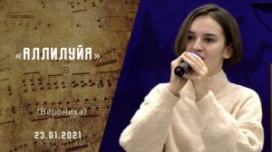 Аллилуйя | Христианские песни | Песни АСД |Сhristian song | Прославление|