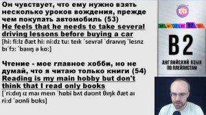 ВЕСЬ АНГЛИЙСКИЙ ЯЗЫК В ОДНОМ КУРСЕ АНГЛИЙСКИЙ ЯЗЫК ДЛЯ СРЕДНЕГО УРОВНЯ B2 УРОК 230