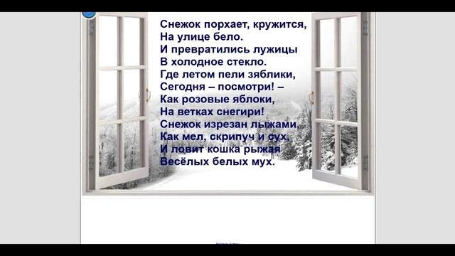 Занятие по развитию речи во 2-м классе для детей с ОВЗ, тема: "Сравнения". смотреть онлайн