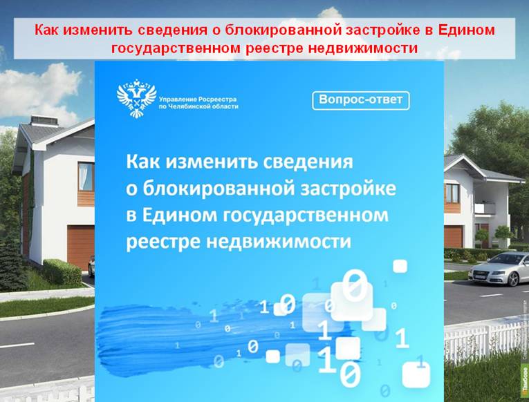 Пример проекта жилого дома блокированной застройки. Заключение о признании дома блокированной застройки. Разрешение на строительство домов блокированной застройки. Исковое заявление о защите права собственности образец. Разрешение на строительство жилого дома блокированной застройки.