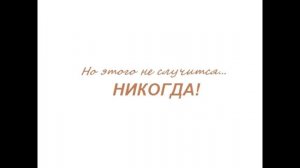 Мы разные... [Error&Ink] [Русская озвучка]