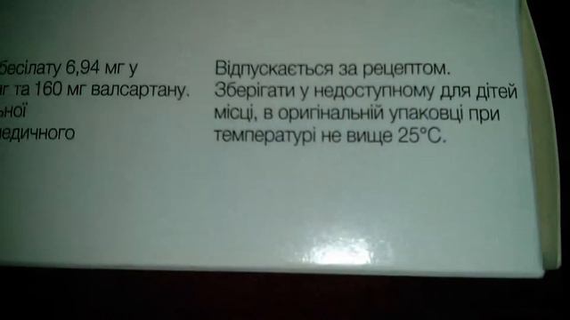 Дифорс 160 Acino смотреть онлайн