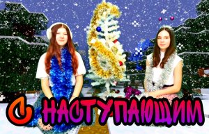 ? С наступающим новым годом, друзья! ? #майнкрафт #новый2023год