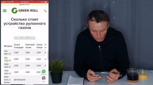 Сколько стоит рулонный газон / Как рассчитать стоимость укладки рулонного газона