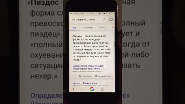 Расшифровка через Google