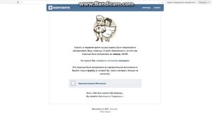 Как заморозить свою страницу ВКонтакте!!!