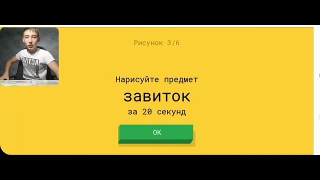 Лучший художник на свете в игре Quick draw. Что за рисунки получились ? смотреть онлайн