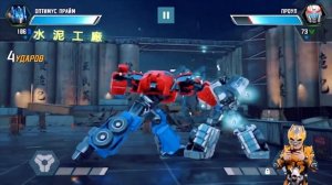 ПАПА РОБ ИГРАЕТ В ПРИЛОЖЕНИЕ ТРАНСФОРМЕРЫ: ЗАКАЛЕННЫЕ В БОЮ