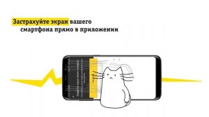 Приложение «Мой Билайн» для Android