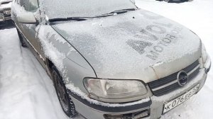 Опель Омега б. Небольшой анонс и немного ещё))).