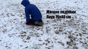 Ледянка мягкая "Скат" 70x40x5 см прямоугольная детская, с ручками для катания с горки (паучки)