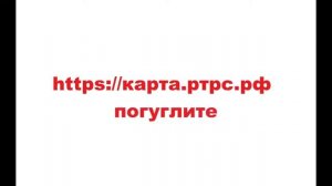 Куда повернуть антенну в Ленинградской области для приема 20 каналов бесплатного цифрового ТВ?