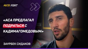 СИДАКОВ: Смена гражданства? / ТЯЖЕЛО оставлять борьбу / Про Олимпиаду, Тажудинова и Гейджи