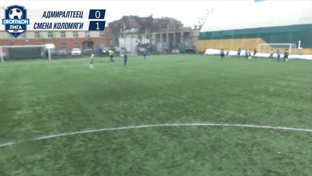 25.04.21 2009 Адмиралтеец - Смена Коломяги 0-4 САММАРИ смотреть онлайн