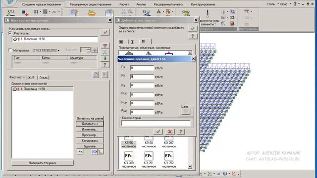 Фундаменты в Lira Sapr Урок 6 Моделирование трения под подошвой фундамента смотреть онлайн