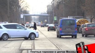 Подорожали платные парковки в центре Москвы