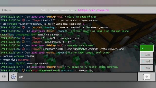 Что выпадет? С ОБМЕННИКА СНЕГА на Mczone смотреть онлайн