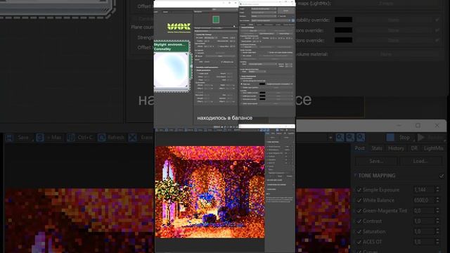 Как осветить сцену в 3Ds Max за 1 минуту #3dsmax #3d #3dmax #3dtutorial #3dmodeling #обучение