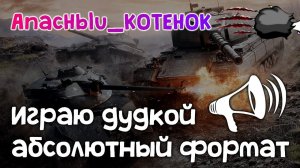 Легионером абс