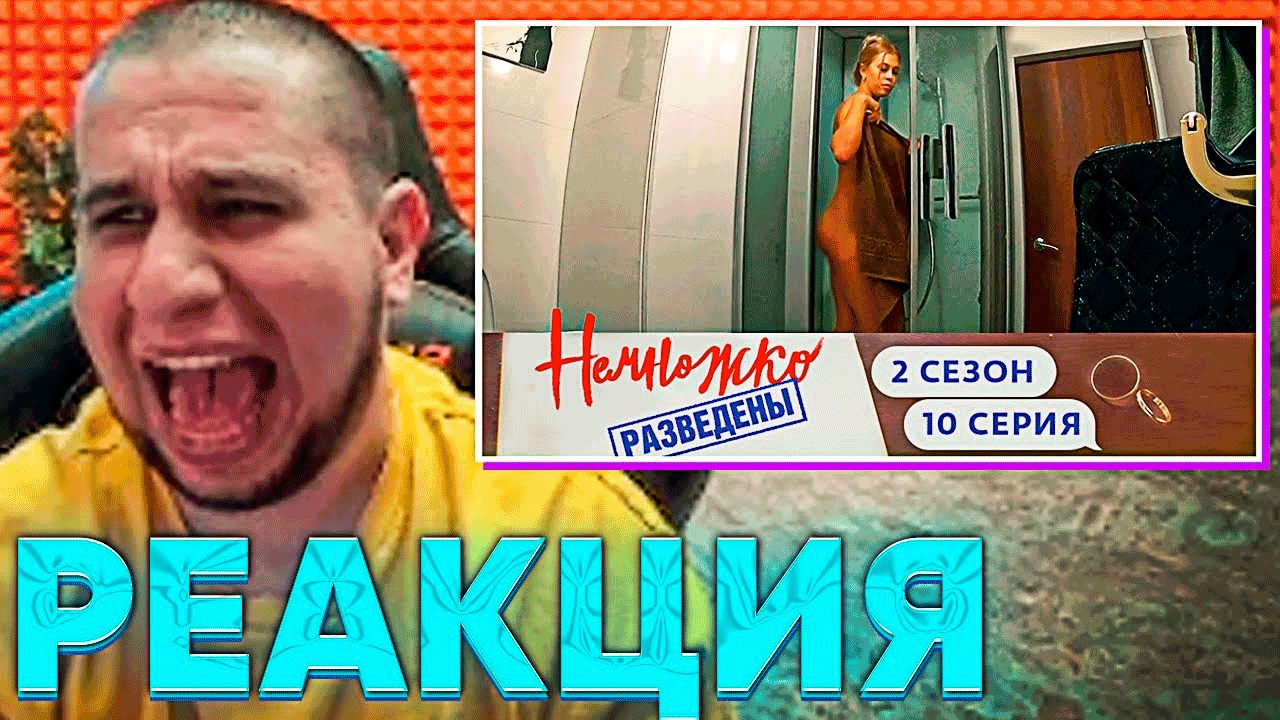 МАНУРИН СМОТРИТ - НЕМНОЖКО РАЗВЕДЕНЫ | ТИГРИЦА | 2 СЕЗОН, 10 СЕРИЯ  | Телеканал Ю