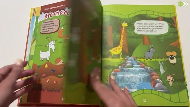 Большая книга от Синего трактора! ОБЗОР