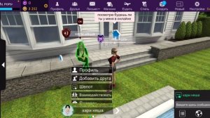КАК СДЕЛАТЬ ТАК,ЧТО БЫ ДРУЗЬЯ ОТОБРАЖАЛИСЬ В ОНЛАЙНЕ? ||Avakin Life||