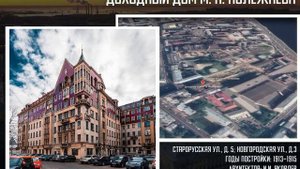 5 интересных домов Санкт-Петербурга | Модерн и Доходные дома