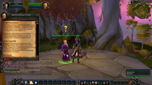 WoW Lich King Эльф крови прохождение #1